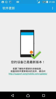 索尼手机与纯安卓系统,原生体验与定制魅力的完美融合
