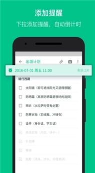 安卓系统专用笔记APP,基于Android系统的多功能记事本APP设计与实现