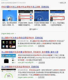 教我玩安卓系统的软件,轻松掌握智能设备操作与使用技巧