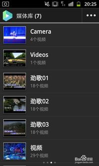安卓系统用视频播放软件,打造个性化观影体验