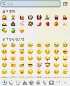 苹果手机emoji表情安卓系统,苹果emoji表情在安卓系统上的实现与使用指南