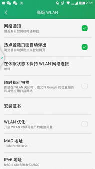 安卓系统登录网络是什么,Android系统登录网络技术解析