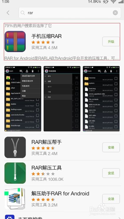 图片压缩文件安卓系统,Android系统下的高效图片压缩技术解析与应用