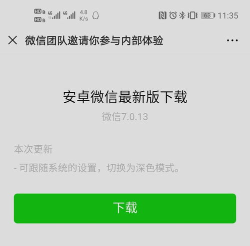 安卓系统微信双头像,安卓系统下的个性新玩法