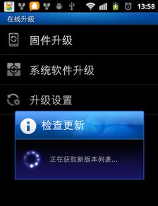 无线升级安卓系统怎么升级,轻松一步完成系统更新操作指南