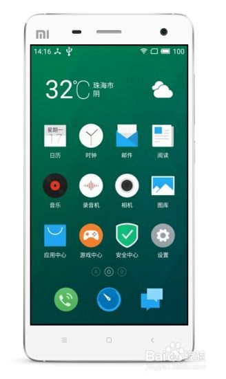 安卓小米4系统升级,从Android 4.4到MIUI 9与Android 8.0的华丽蜕变