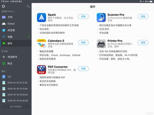 检测ios是否安卓系统文件,iOS与Android系统识别技巧解析