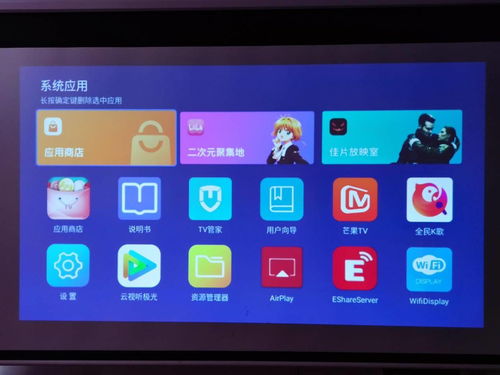投影仪安卓系统7.0,打造家庭影院新体验