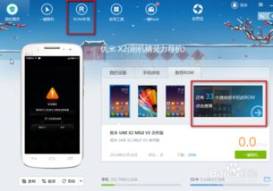 安卓手机怎么刷os系统,安卓手机系统升级与刷机全攻略