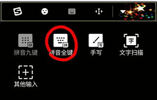 安卓系统用拼音怎么拼,Android系统概述