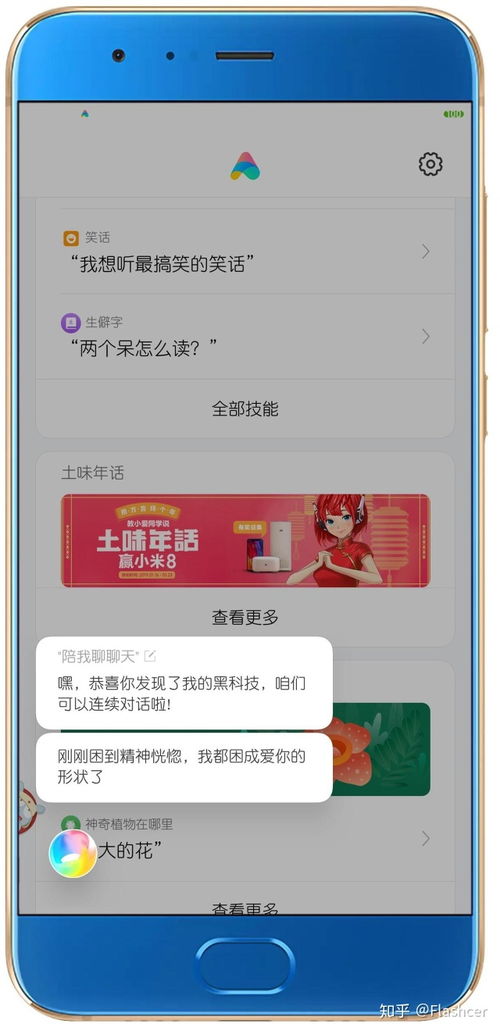 安卓系统安装小爱同学,体验智能语音助手的便捷生活