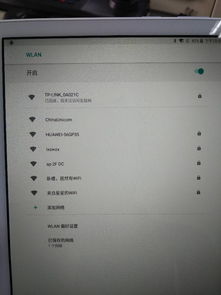 平板安卓系统不出wifi列表,安卓平板无法显示WiFi连接列表的排查与解决方法