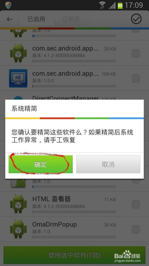 咋删除安卓手机安装系统,安卓手机系统应用卸载与精简指南