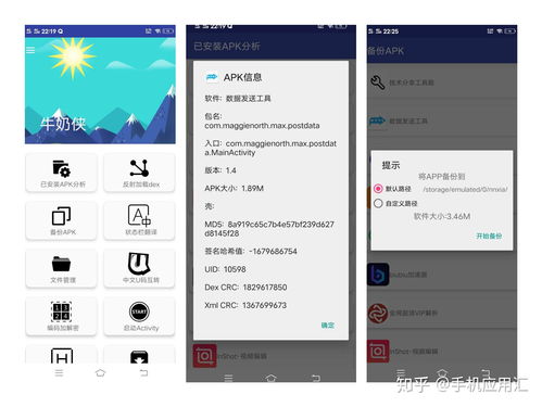 安卓系统activ5 app,安卓系统下的全新应用体验