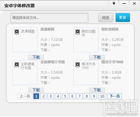 安卓系统字体修复工具,提升手机使用体验