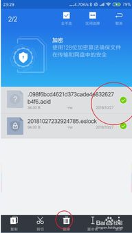文件夹加密 安卓系统,安全隐私的守护神
