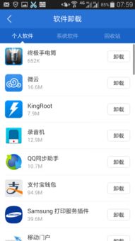 安卓系统清理后的软件,软件优化与性能提升全解析