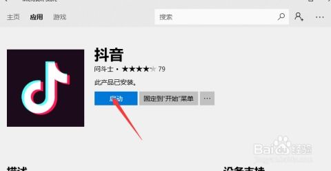 安卓系统安装不了抖音,安卓系统安装抖音受阻？揭秘解决安装难题的五大攻略