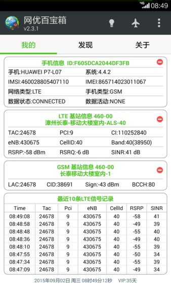 安卓系统百宝箱,解锁手机潜能的实用工具大盘点