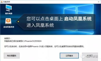 安卓系统仿win10,体验跨平台操作新境界