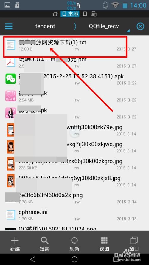 安卓系统qq发文件,便捷高效的数据共享新体验