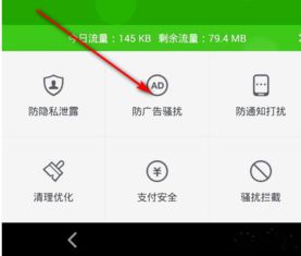 安卓手机屏蔽系统应用 app,安卓手机系统应用屏蔽技巧与实现方法