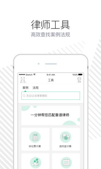 法律智能操作系统安卓,助力律师高效办案