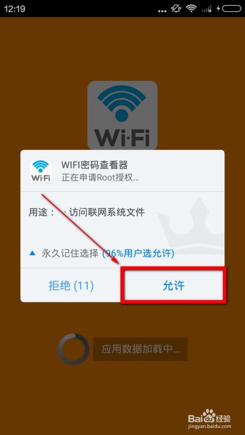 安卓系统在哪看wifi密码,安卓系统查看WiFi密码全攻略