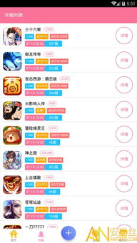 乐手游戏盒子