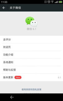 安卓系统怎样下载微信,轻松安装步骤解析