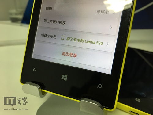 怎么给lumia刷安卓系统,刷机教程与注意事项全解析