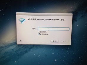 苹果安卓系统电脑连接wifi,轻松实现无缝网络共享