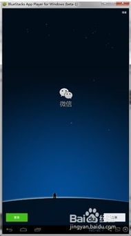 安卓系统windows登录微信,便捷操作体验解析