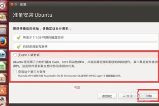 安卓手机安装Linux双系统,安卓手机轻松实现Linux双系统安装指南