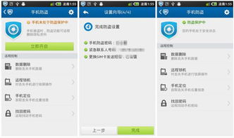 关于安卓系统安全软件,全方位守护您的移动安全防线
