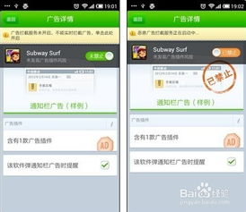 安卓系统广告怎么去除掉,轻松告别烦扰广告