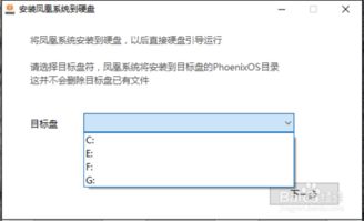 ezpad7装安卓系统,ezPad7平板电脑搭载安卓系统应用设计概述