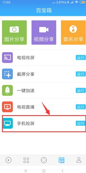 安卓手机系统如何投屏,无线、有线、软件三合一