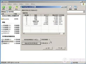 u盘pe系统装安卓,轻松打造移动PC体验