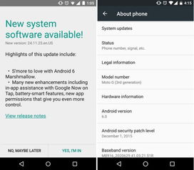 安卓6.0系统官方版,创新特性与性能优化全面解析
