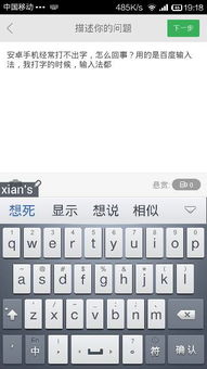 安卓系统怎么打不出字,安卓系统下AI写作工具无法输入文字的解决方案与常见问题解析