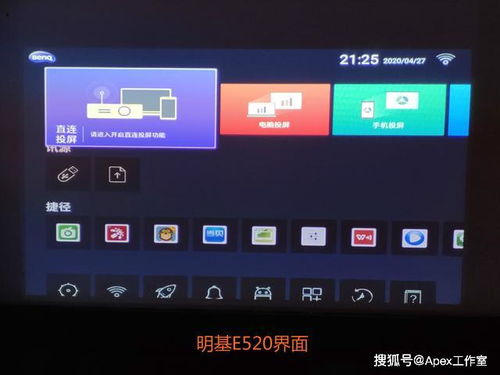 能装安卓系统的投影,揭秘兼容安卓系统的投影机魅力