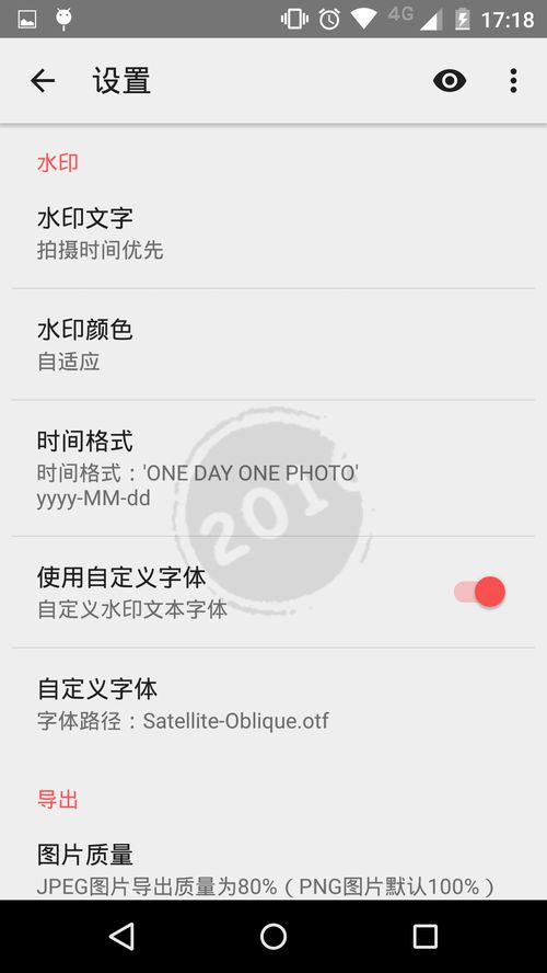 安卓系统照片时间水印,安卓手机照片时间水印轻松添加指南