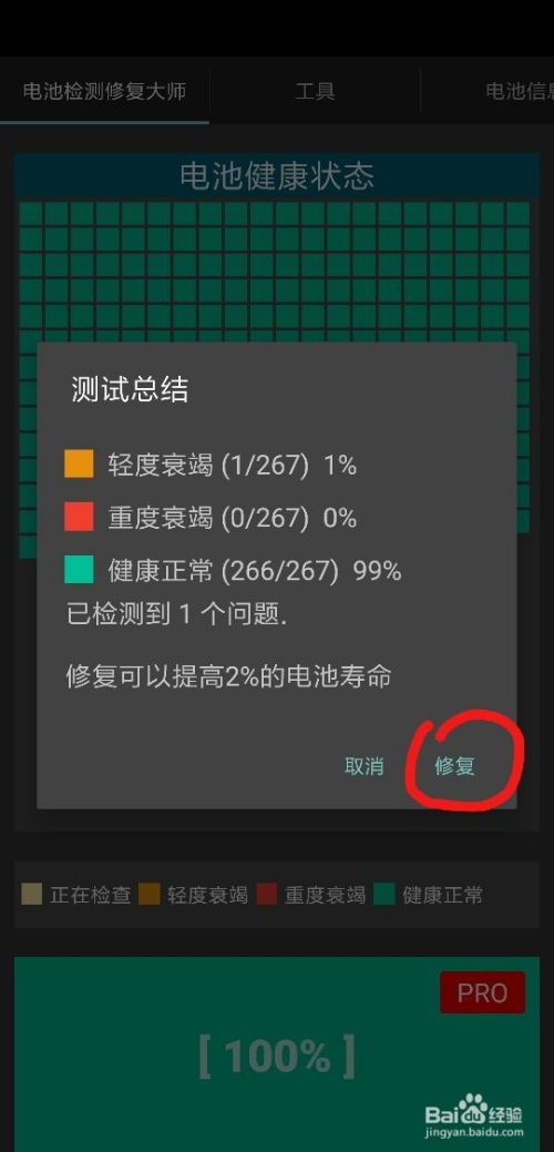 安卓系统查看电池电量,安卓系统电池电量查看与优化指南