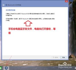 电脑安卓系统的蓝牙在哪,安卓系统电脑蓝牙设置与操作指南