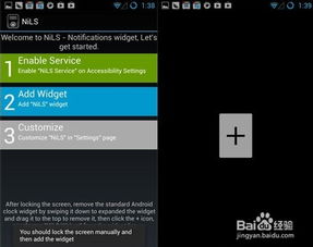 安卓系统 锁屏通知栏,深入解析安卓系统锁屏通知栏的智能互动体验