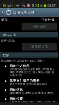 安卓系统主屏幕设置失效,原因排查与解决方案