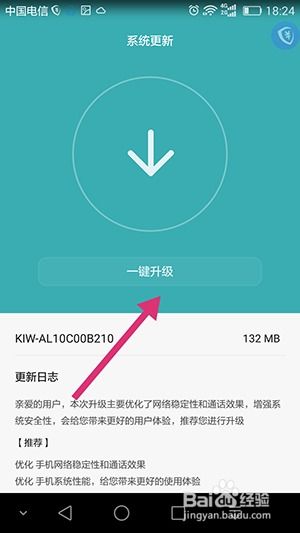 升级安卓系统什么意思,操作步骤、注意事项及常见问题解答