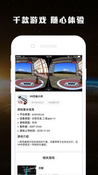 vr安卓系统可以玩吗,畅享虚拟现实新体验