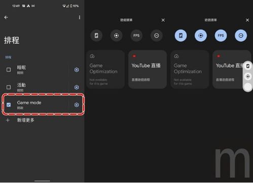 安卓类原生系统游戏模式,探索安卓原生系统游戏模式的极致体验